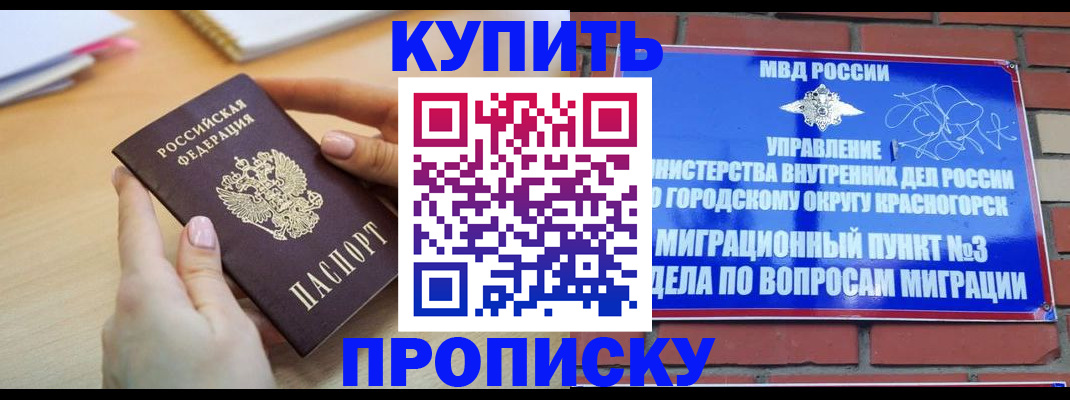временная регистрация в Балабаново