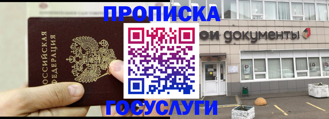 пропишу в квартире в Балабаново