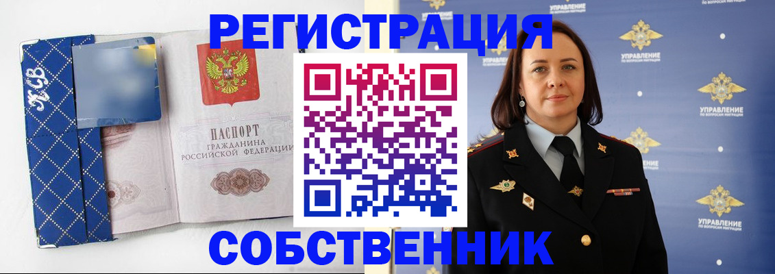 временная регистрация купить в Балабаново