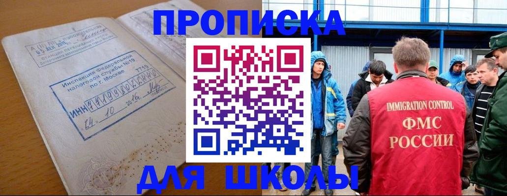 регистрация для дет. сада в Балабаново